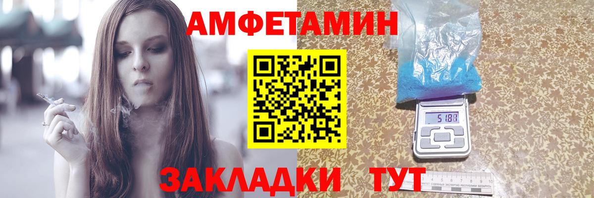 Amphetamine 97%  АМФЕТАМИН  АМФ  Курск  Вход с VPN 