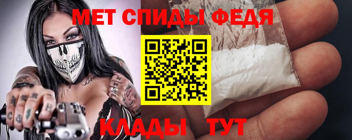 АМФЕТАМИН Premium Курск