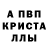 Альфа ПВП Соль Bek Xasanov