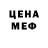 МЕТАМФЕТАМИН кристалл Zennaro