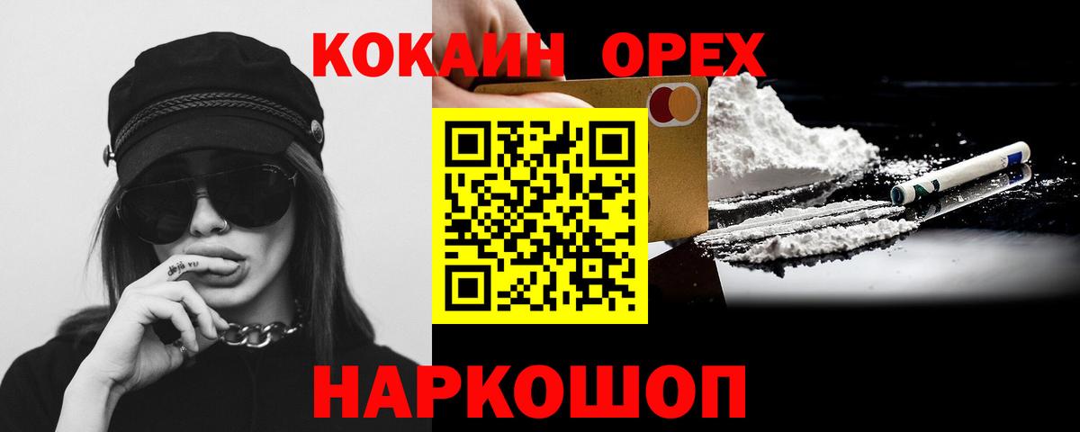 Cocaine 97%  Cocaine Эквадор  Курск  Вход с VPN 