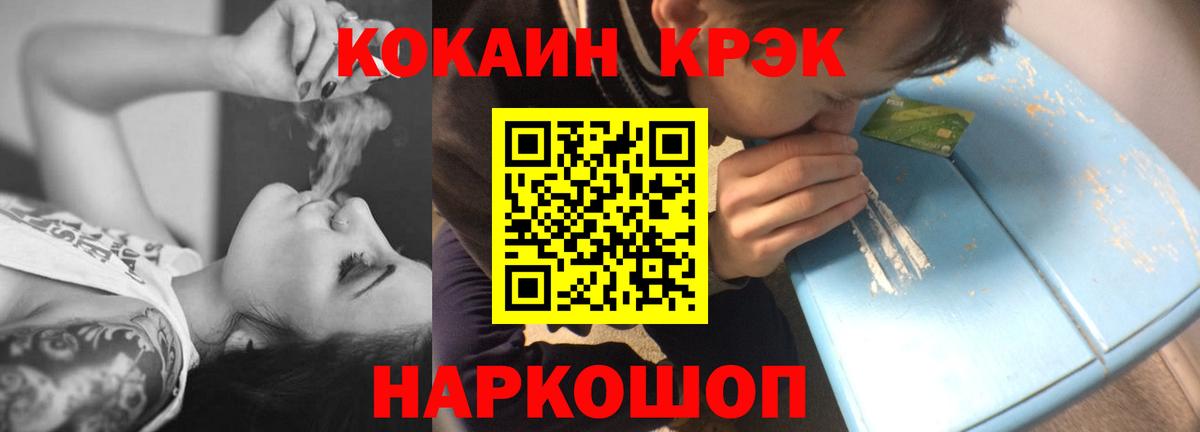 Курск  Марихуана  Меф кристаллы  Кетамин  ГАШ  Вход с VPN  A-PVP СОЛЬ кристаллы  Мефедрон 
