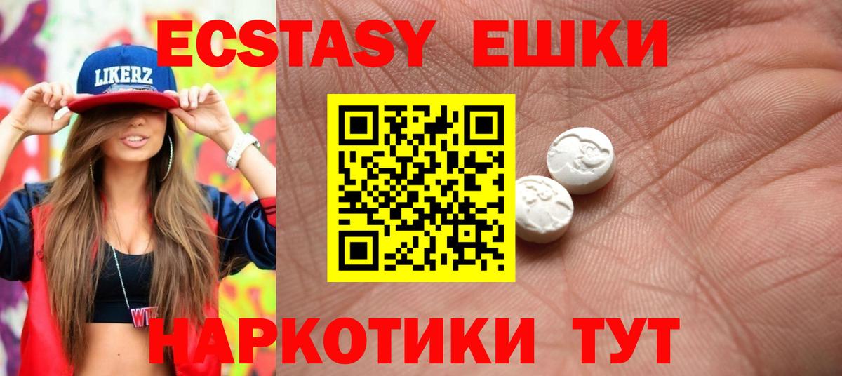 Ecstasy Дубай Курск