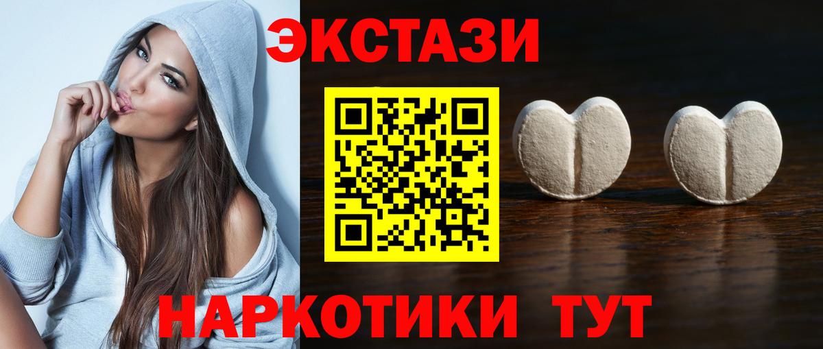 Ecstasy MDMA  Вход с VPN  Курск  ЭКСТАЗИ    сайт  Экстази 280 MDMA 