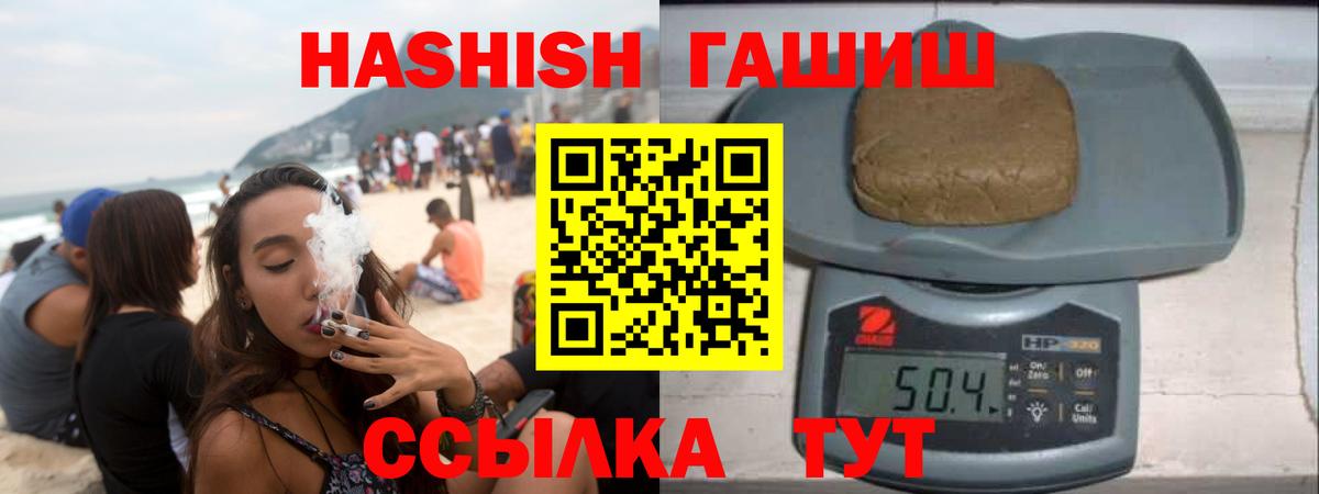 Курск  ГАШИШ гарик  Вход с VPN  ГАШИШ Изолятор 