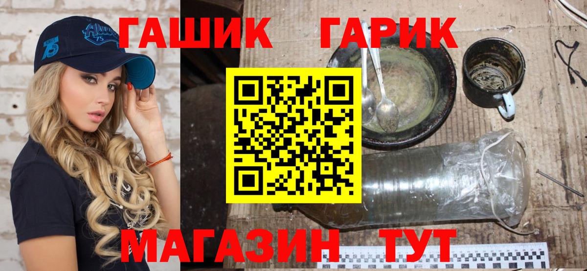 ГАШИШ Курск
