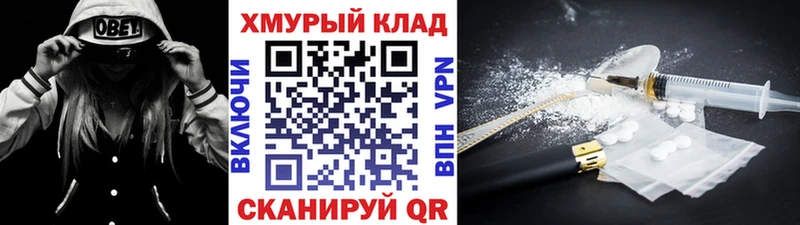 ГЕРОИН хмурый  hydra сайт  Курск 