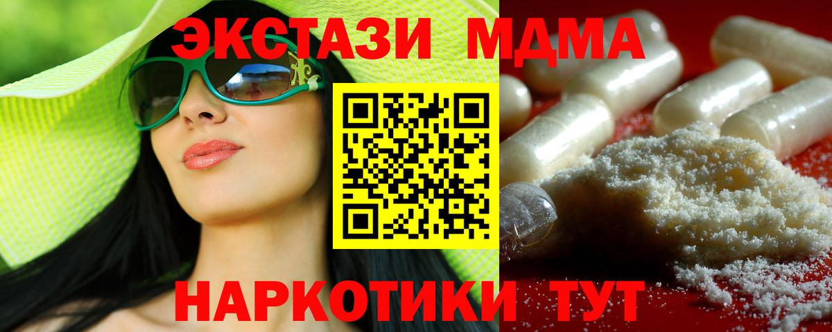 МДМА Molly Курск