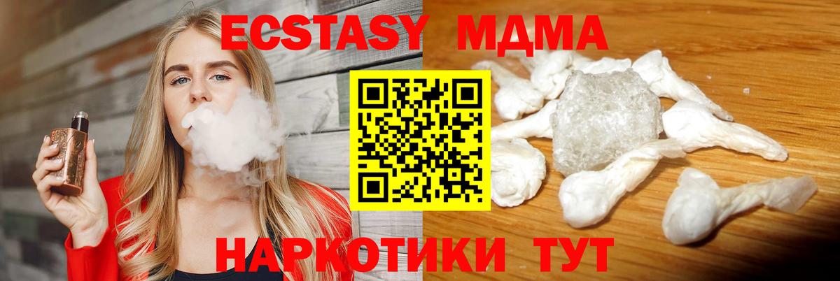 МДМА crystal  МДМА  Курск  MDMA VHQ  Вход с VPN 
