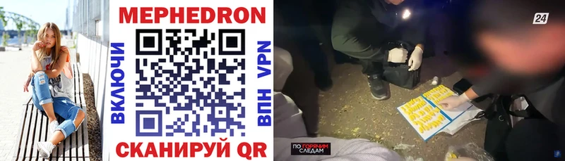 Мефедрон мяу мяу Курск