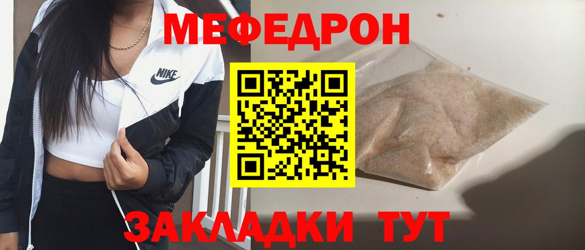 МЯУ-МЯУ  Вход с VPN  МЯУ-МЯУ  Курск  Меф 4 MMC  Мефедрон мяу мяу 