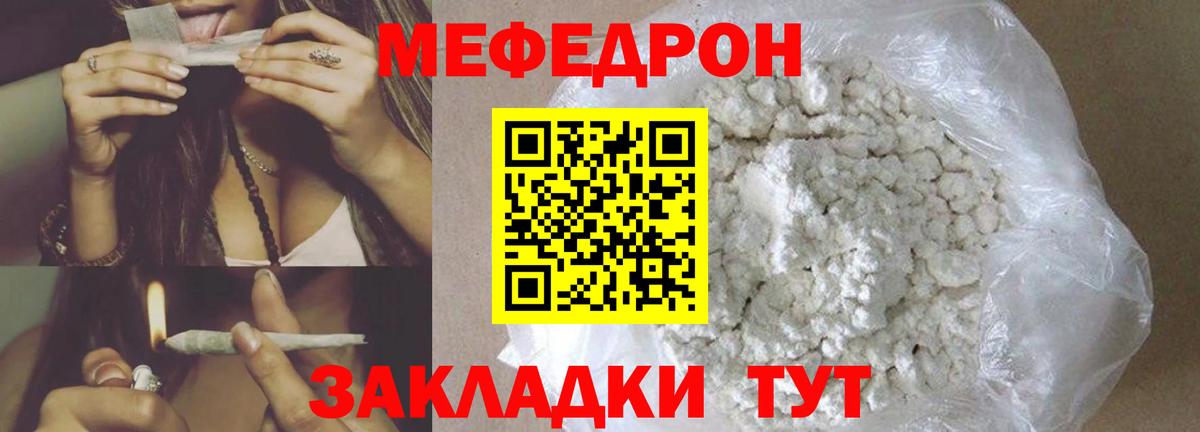 Меф мука Курск
