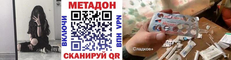 МЕТАДОН кристалл  цены   Курск 
