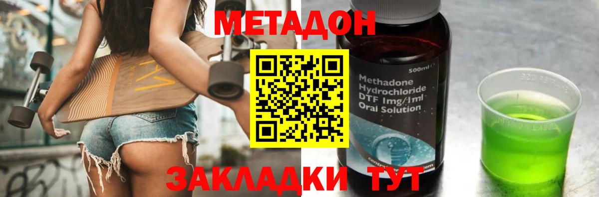 МЕТАДОН мёд  Метадон methadone  Вход с VPN  Курск 