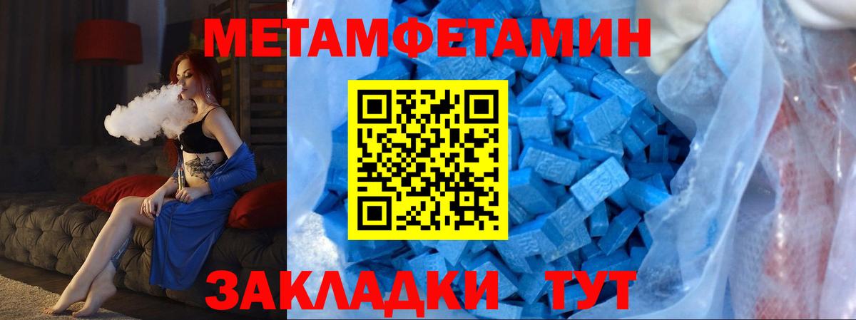 Курск  Метамфетамин витя  Вход с VPN 