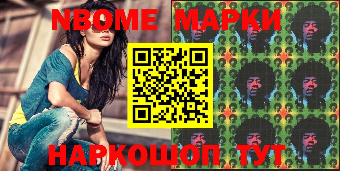Марки NBOMe 1500мкг  Вход с VPN  магазин  наркотиков  Курск  Марки NBOMe 1500мкг 