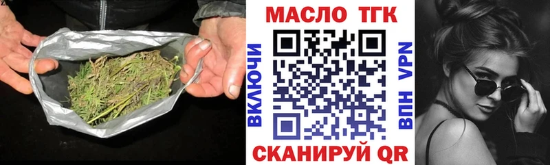 ТГК гашишное масло  блэк спрут как войти  Курск 