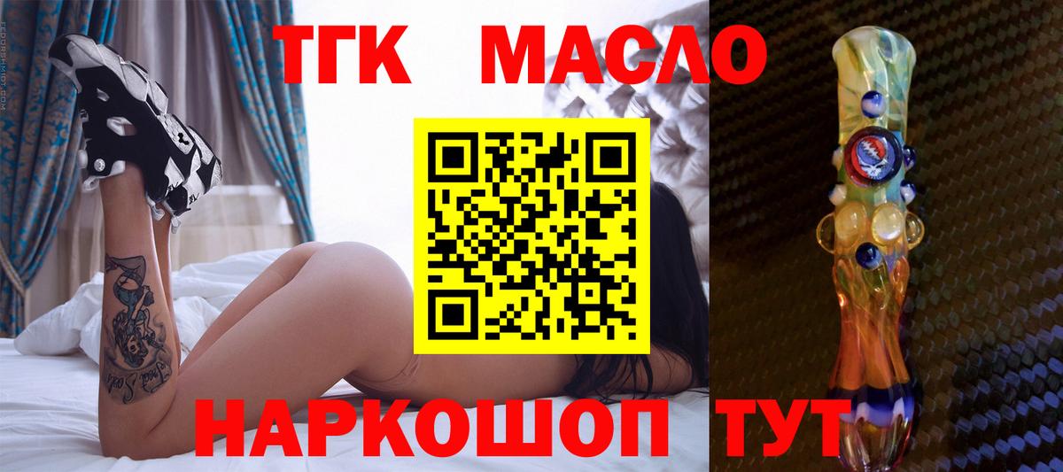 Дистиллят ТГК вейп с тгк Курск