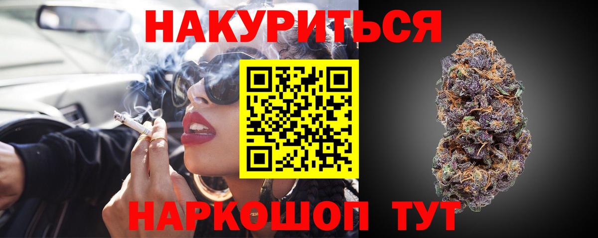 Бошки Шишки семена Курск