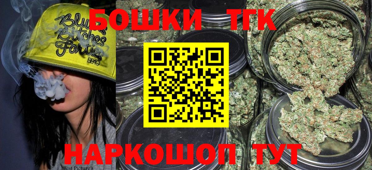 Конопля THC 21%  МАРИХУАНА тримм  Шишки марихуана Bruce Banner  Вход с VPN  Курск 